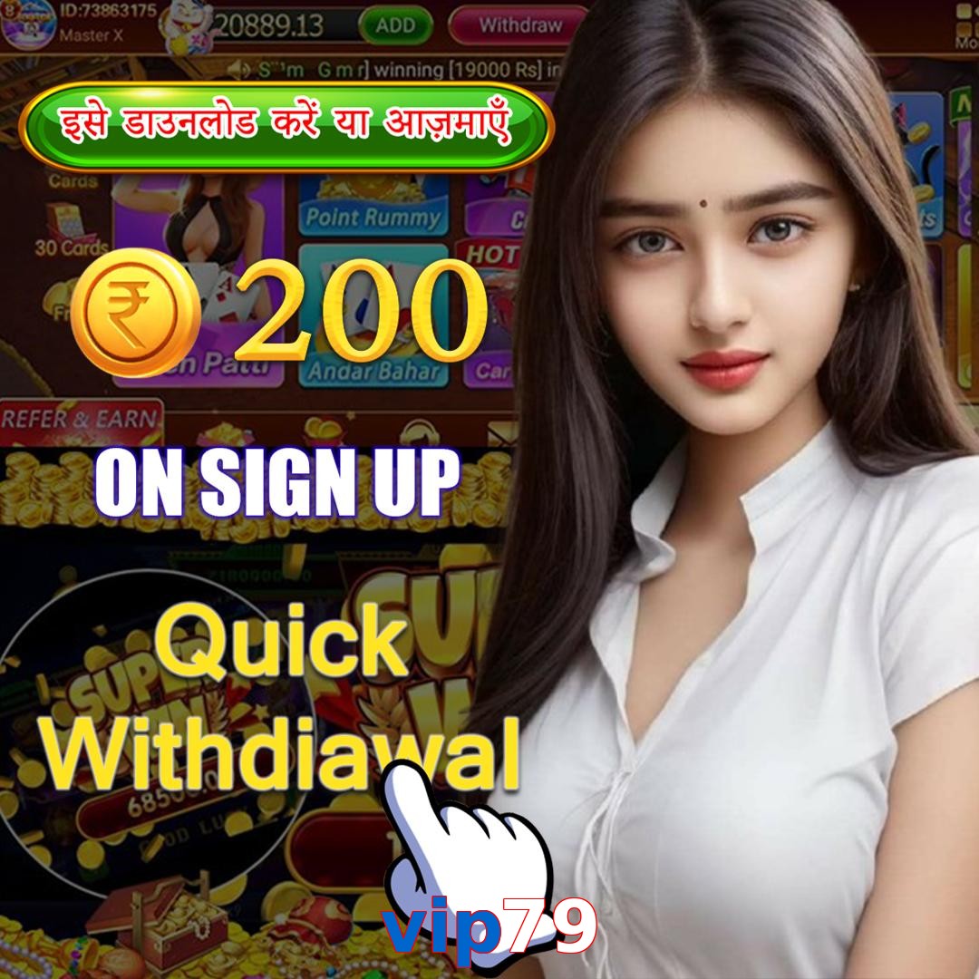 vip79