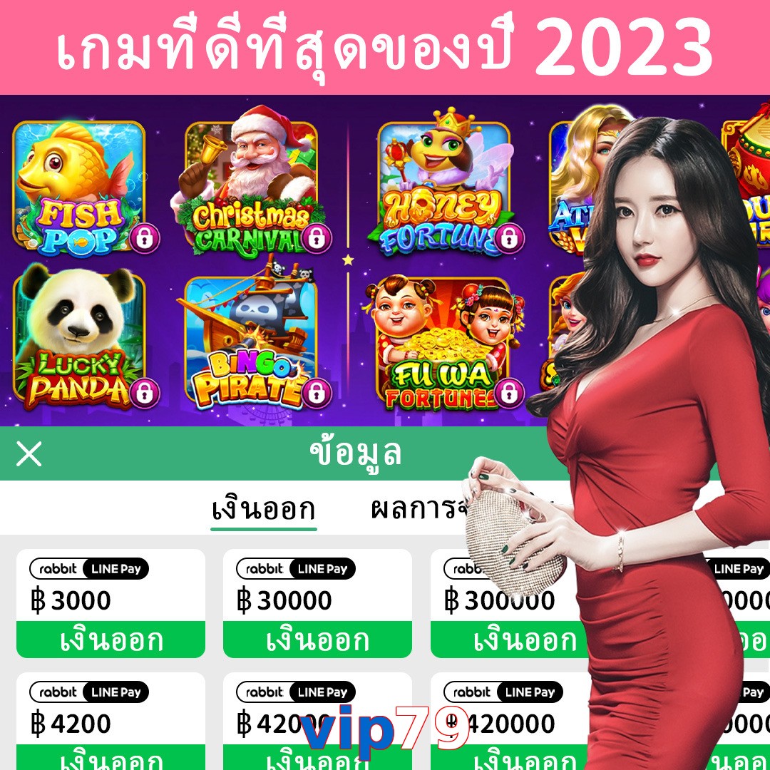 vip79